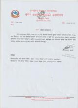बोलपत्र सम्बन्धमा ।