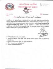 Edu.Notice