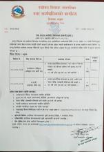सूचना
