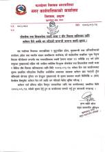 Notice