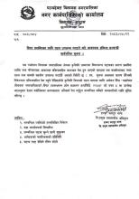 सूचना