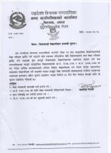 School Notice